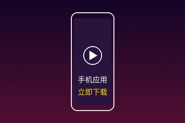 熟女人妻手机应用界面展示