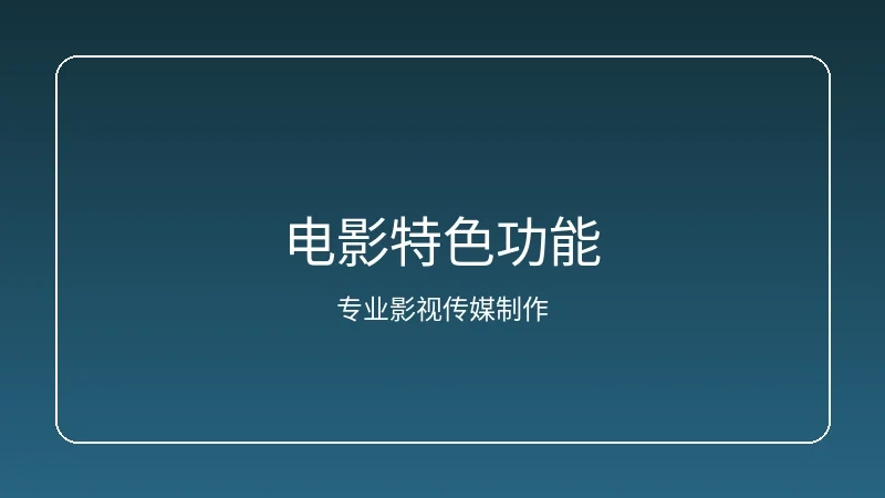 17c一起草特色功能界面展示